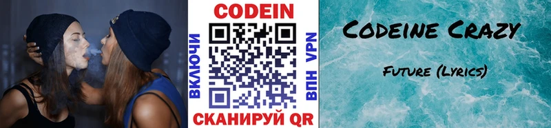 купить   MEGA ТОР  Codein Purple Drank  Тюкалинск 