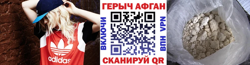 Героин Афган  shop какой сайт  Тюкалинск 